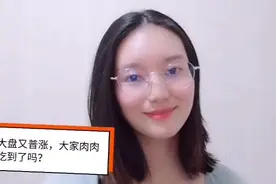 1天收获2个涨停，但我觉得大盘要跌，个别板块还是有机会视频封面