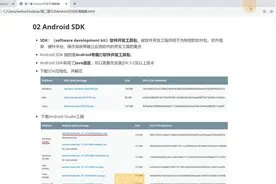 第06课 下载安装AndroidStudio和SDK并配置SDK Location