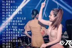 中外文慢摇串烧 Nonstop Remix - Chinese Dj Remix 2020