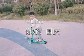 3岁萌宝第一次玩滑板车，心里是忐忑不安，不料我的担心是多余的