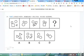 公考真题解析2016广东图推模块视频解析