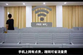 公共Wi-Fi有风险，“四点口诀”请牢记图片