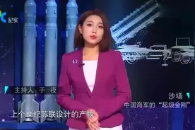 现代级驱逐舰对我国海军军舰发展起到什么作用呢视频封面