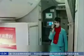 福建医疗队飞往湖北的包机上 宜昌空姐催泪播报视频封面