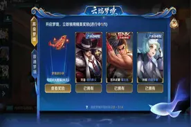 王者元宵节云端梦境的3款免费皮肤怎么选 老玩家会首选这款视频封面