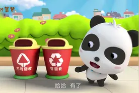 宝宝学知识：小朋友们垃圾是分为可回收和不可回收的，记住咯视频封面
