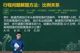 邮递员骑自行车从邮局到渔村送邮件，平常需要1小时视频封面