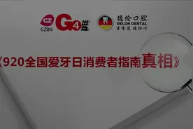 吃冷的热的牙齿会痛，是牙髓炎吗视频封面
