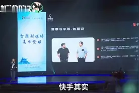 快手副总裁：它的终极目标，其实是想服务普通人，就是平凡人！视频封面