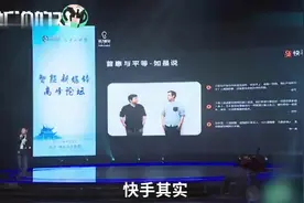 快手副总裁：它的终极目标，其实是想服务普通人，就是平凡人！视频封面
