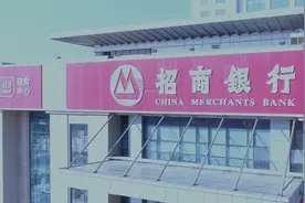 招行市值破万亿，旗下公司押宝宁德时代浮盈百亿视频封面