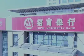 招行市值破万亿，旗下公司押宝宁德时代浮盈百亿视频封面