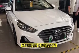 颜值高，油耗低的合资轿车，现代索纳塔九，2.0L插电混合动力视频封面