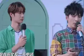 王一博 胡一天 前女友打来电话的表现视频封面