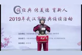 2000名学生比拼国学底蕴，武汉中小学生经典诵读上演“终极展示”视频封面