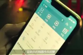 花呗“提前还款”都有什么影响？该不该提前还款，看来看看真相吧视频封面