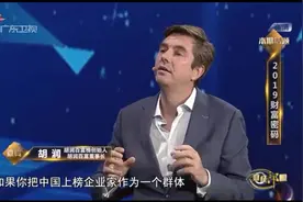 郎咸平对话胡润：为何身家超20亿的中国富豪，有3800个是隐形的视频封面