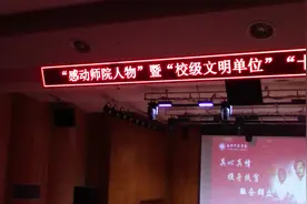 我校第九届“感动师院人物”暨“校级文明单位”“十佳文明教工”颁奖典礼举行图片