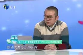 涂磊语录：男友见面冷淡，跨国异地网聊却热情，我该怎么办？视频封面