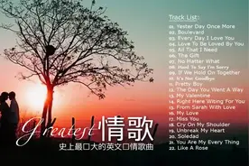 100首全球最值得听的好听的英文情歌 Greatest Hits Love Song视频封面