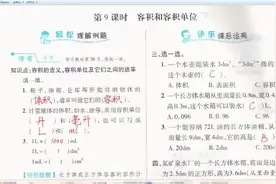 新领程第32页讲解视频封面