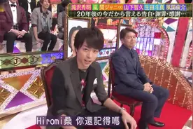 【综艺】岚成员樱井翔玩弄锦户亮的脸，看学霸用书面语回答问题视频封面