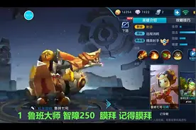 短腿鲁班49句全台词视频封面