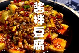 这样做豆腐你吃过吗？咸香可口，外焦里嫩，过程都教给你们视频封面