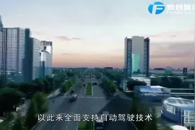 5G时代下的智慧道路，满足无人驾驶路况要求！视频封面