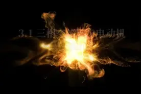 3.1.1电气自动化-三相交流异步电动机基础知识（上）视频封面