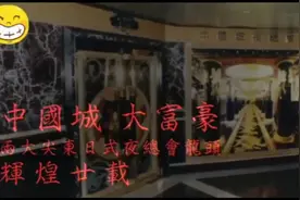 香港80年代娱乐场所“中国城”、古惑仔泊车都月入上万！随便买房视频封面