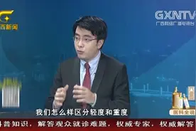 正确分辨烧伤的程度，烧伤程度分为：一度、二度、三度视频封面