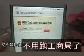 查询公司信息再也不用去工商局了，告诉你一个方法，省时又省力