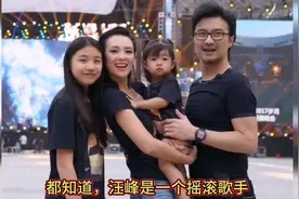 汪峰家世曝光，原来这么厉害？难怪章子怡不介意嫁三婚汪视频封面