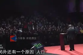 金灿荣：人类有150亿人口增长红线，再增长生态圈就破坏掉了！