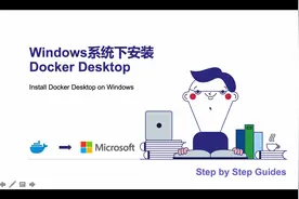 十分钟搞定Docker Desktop安装-Windows视频封面