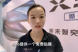 用vivo手机朋友看过来，vivo专卖店都免费贴膜，你们知道视频封面