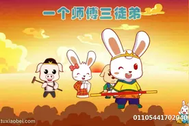 一个师傅三徒弟视频封面
