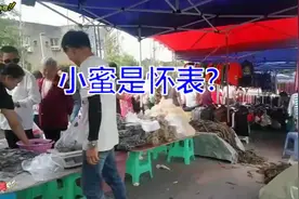 小蜜是怀表？听听美女怎么说视频封面