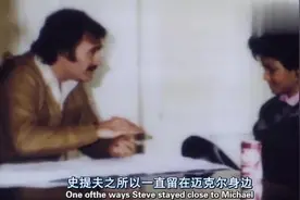 迈克尔·杰克逊：当年他得上白斑病，他曾选择漂白皮肤来折磨自己视频封面