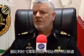 造核潜艇的国家又多一个，伊朗海军宣布将核潜艇计划列入议程