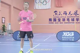 羽毛球教学：后场反手步法讲解！非常实用的知识~视频封面