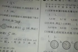 一年级数学，认识钟表知识点，《新闻联播》每晚播出时间是几点？