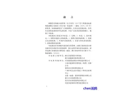 装配式住宅建筑检测技术标准（住建部公开版） JGJ/T485-2019视频封面