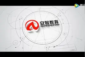 安智校园，专注于为中小学校提供校园安全管理和信息化服务[握手]