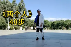 潮流韩舞48步《两个人》精彩演绎，简单的步伐也能跳出酷炫的感觉