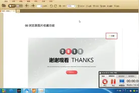 17今日头条巨量引擎平台介绍，QQ浏览器收藏功能，网络运营视频封面