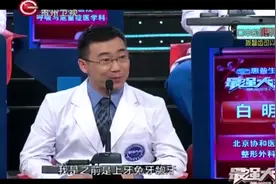 最强大夫：孕期之间不要治疗牙病，疼痛也可能易引起流产视频封面