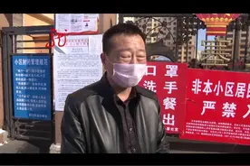 物业防疫红黑榜：扣分整改，严格检查没商量视频封面