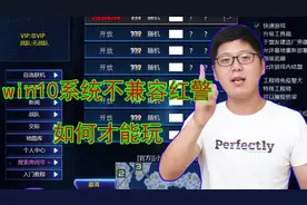 想玩红警，电脑系统却不兼容，教你一招在win10系统畅玩红色警戒